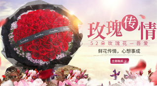 陕西宝鸡市金台区鲜花速递